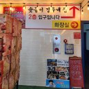 이경우 | [경북영덕]영덕대게맛집 슛돌이경우네집#내돈내산