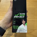 익스트림 블랙마카 젤리스틱 구매 후기