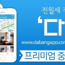 동네방네공인중개사사무소 이미지