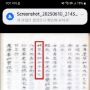 두 세종과 화랑세기 이미지