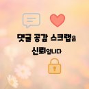 잠실공원 화장실 | [잠실한강공원 캠핑피크닉 후기] 그늘막 텐트 치고 여유롭게 힐링타임 + 엔젤리너스×윤쉐프제빵소 빵...