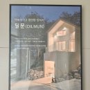 여수풀빌라 딜문 이미지