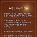 터전