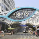 서문시장활성화구역 이미지