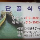 단골식당 이미지