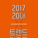 이리이리트렌드