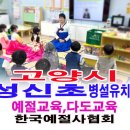 성신초등학교 병설유치원 이미지