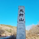 원수산 생태공원 공원입구 이미지