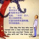 아낌없이주는나무 이미지