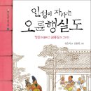 오륜