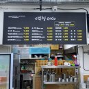 진막창GoGo