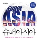 근대화슈퍼 이미지