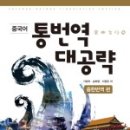 동양정보통신