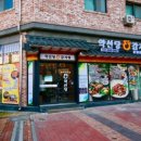 약선당감자탕 이미지