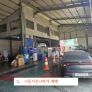 1급현대자동차정비공장 이미지