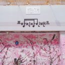 포항운하송림시장 이미지