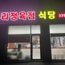 진짜루우리식당 네이버블로그