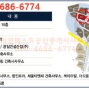 신원종합건축사사무소 이미지