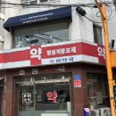 호원약국 이미지