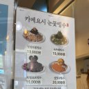 카페요시 | [역북동 빙수 맛집] 카페요시🍨 내돈내산 솔직후기 :-D
