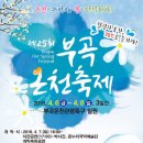 부곡온천