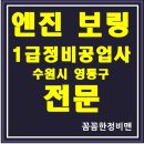 수원종합자동차정비공업사 이미지