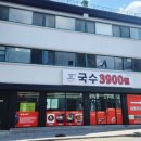 대흥동멸치국수 이미지