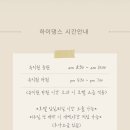 하이댕스 이미지