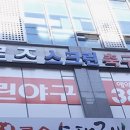 레전드히어로즈광주 이미지