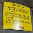 발산농장 | 부천 대장동 오리주물럭 맛집 팽오리농장 본점 주차 웨이팅 내돈내산 후기