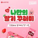 에디션롯데 이미지