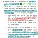 여경 등 밀며 데리고 도망간 남경찰 (인천 살인사건 실체 꼭봐줘) 이미지