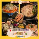 공작산 주차장(삼거리) 간이화장실 | [신대방삼거리 맛집] 혼미 신대방삼거리 ㅣ 짬뽕탕 미쳤고 명란파스타는 무조건 추천 내돈내산