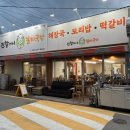 원해장국 | [전주 남부시장 맛집] 진할머니갈비국밥 내돈내산, 9천원 물갈비해장국 피순대 갓성비 후기