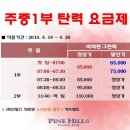 파인힐스 이미지