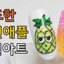 도도한네일 이미지