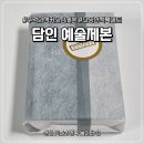 성경 | 추억의책커스텀제본 '담인 예술제본' 성경책 리폼 후기
