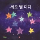 세모,별 이미지