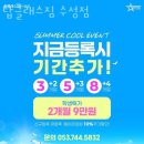 탑클래스 유도짐 | 탑클래스짐 수성점 가격 후기