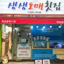 도매횟집 이미지