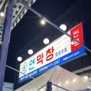 인동28길-2 | 구미 진평동 맛집 연막창 진평인동점, 부드러운 연잎 숙성 막창