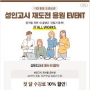 잇올스파르타신림관리형독서실 이미지
