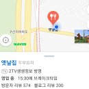 닥터유바른치과의원 | 외발 타고 맛집🍺기행 제5회, 일산 구산동 옛날집,닥터유바른치과의원