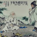 『노자』의 가르침 ‘도교’의 창시자