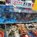 진영횟집