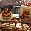 청주 장미양과 디저트 카페 딸기파리브레스트 후기