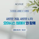 본데이안경원 이미지