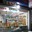 봉일천 장군집 이미지