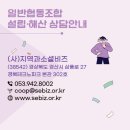 가이드협동조합 이미지
