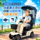 효메디칼 네이버블로그